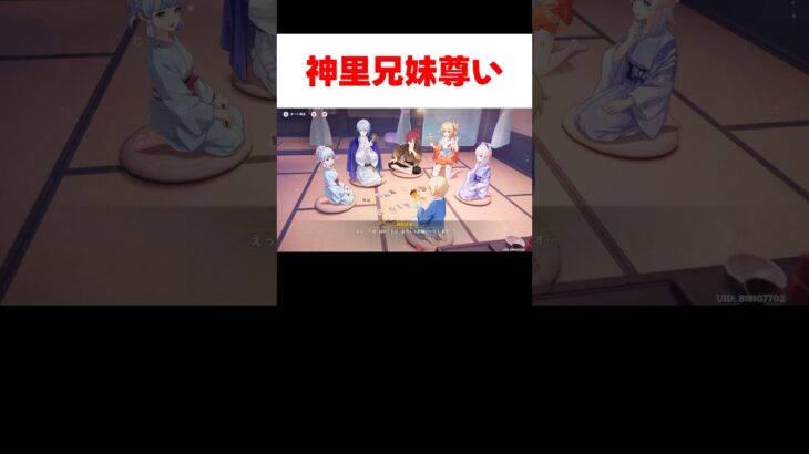【原神】浴衣姿のみんなと七聖召喚をやる! 「三川遊芸夢綺譚」