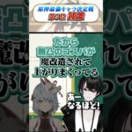 原神最強キャラランキング5位を見るねるめろ＆或世