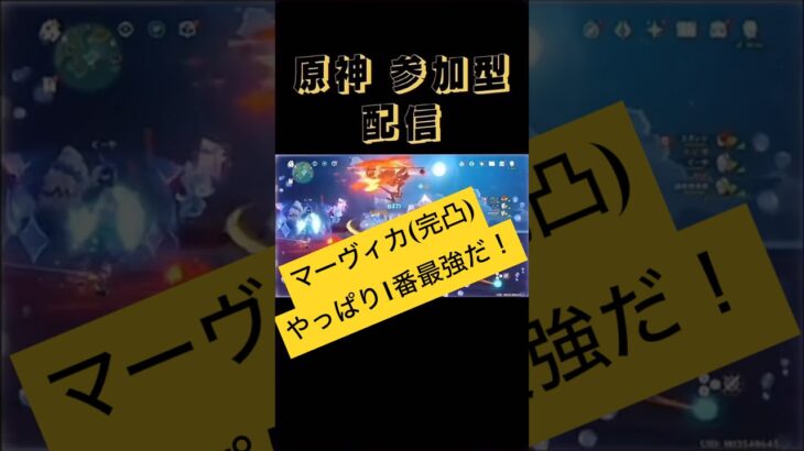 【原神】リスナーのマーヴィカ完凸が最強過ぎた件🏍🔥みんなのバフあり🪽‪ 画質悪くなっちゃった #原神 #genshinimpact #genshin #フリーナ #マーヴィカ #furina