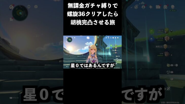 【原神】無事螺旋１２層初クリア？？？？#原神 #genshinimpact #原神