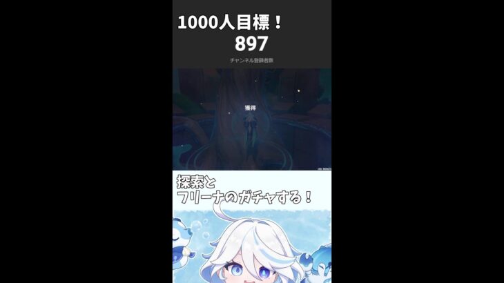 【原神】雑談！フリーナガチャ！