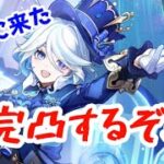 【原神】ついにこの時が来た…ガチャの時間だー！