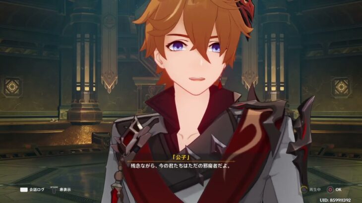 初見プレイ原神攻略していきます～！