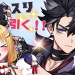 【#原神】めちゃ待った！リオセスリガチャ！石の貯蓄は大丈夫か？【#VTuber / #ほのかかのん 】