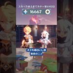 【原神】スカーク来るまでガチャ禁69日目 #原神 #原神ガチャ禁 #shorts