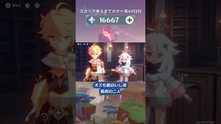 【原神】スカーク来るまでガチャ禁69日目 #原神 #原神ガチャ禁 #shorts