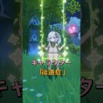 原神キャラをずっと使ってると起こる「後遺症」#原神 #原神インパクト #原神55 #genshin #genshinimpact #hoyocreators #genshinguide #fypシ