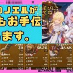 (原神ライブ)何でもお手伝いします。来るまでは最強マーヴィカと一緒に遊んでます。＃806(お手伝い中の参加不可)