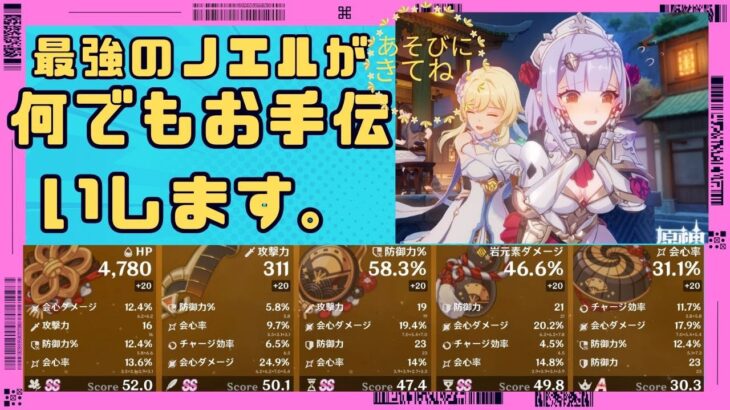 (原神ライブ)何でもお手伝いします。来るまでは最強マーヴィカと一緒に遊んでます。＃806(お手伝い中の参加不可)