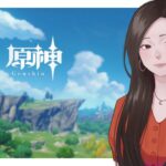 【原神】稲妻にする？スメールにする？恒常ガチャ引いてから行き先決めます！腕試しもするよ【完全初見】