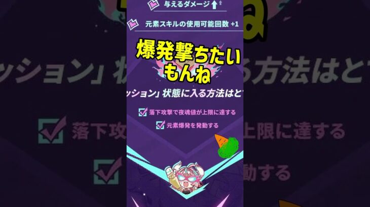 ヴァレサの重要情報4選 #原神 #原神攻略 #ヴァレサ #shorts