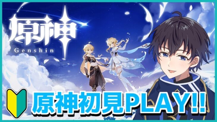 【原神】お久しぶりの原神でガチャを回す!!【vtuber】