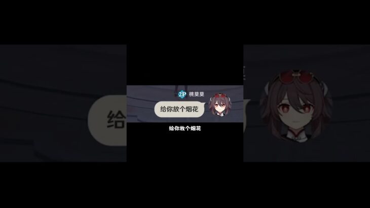 又让你整上浪漫了！#原神