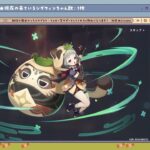 【原神】【ガチャ】まさかの結果に号泣!?完凸狙いたい220連シグウィンガチャの結果は…【ククイ・コッポラ】