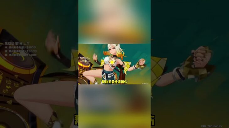 原神目前最強的全明星配隊 #原神 #绝区零 #崩坏星穹铁道 #honkaistarrail #电玩游戏解说 #崩壞 #genshinimpact #游戏 #遊戲 #二次元