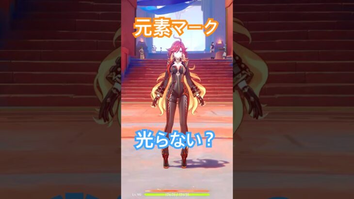 【原神】キャラチェンしても光らない人たち #マーヴィカ #雷電将軍