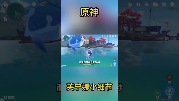 原神：芙宁娜人物技能小细节  #技能 #原神 #芙宁娜