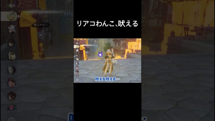 【原神】リオセスリリアコ犬【ガチャ】#原神ガチャ #原神 #リオセスリ #ゲーム実況 #ゲーム実況者 #ゲーム