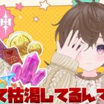 【#原神】キャラ育成してくぅ！【#新人Vtuber】