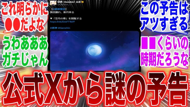 【原神】公式から謎の預言！？考察ガチ勢により「スネージナヤの重大な情報」がついに明かされる…【ガチャ】【祈願】【マーヴィカ】【考察】【スネージナヤ】【原神反応集】【フリーナ】【ナドクライ】