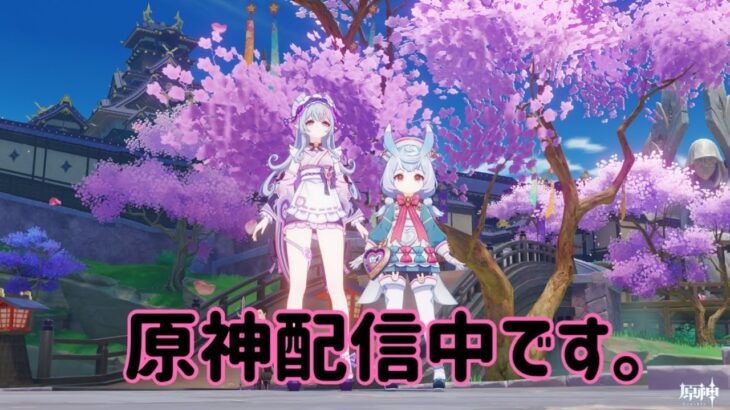 3/9　原神。ついに伝説任務終わったぁーーーーよ。のご報告☺️おやすみなさい！