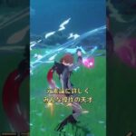 原神の強すぎるキャラ推しプレイヤーたち#原神 #原神インパクト #原神54 #genshin #genshinimpact #hoyocreators #genshinguide #fypシ