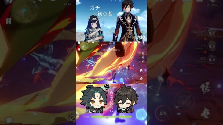 【原神】キャラなかなか育てていないから固く感じる#原神#shorts