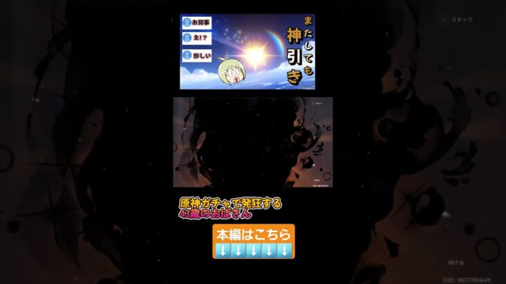 こんなにガチャで声でたことありません#原神ガチャ#フリーナ