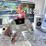 【コスパ最強】原神でおすすめのソフトウェア要らずのコントローラーが良すぎた件 ManbaOne #原神