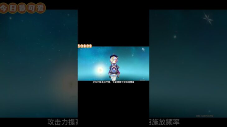 【原神】七七角色攻略教学！武器圣遗物阵容搭配推荐！（2） #原神 #电玩游戏解说#游戏