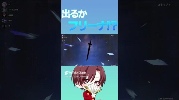 水神様おいでください　 #志露瀬 #ゲーム実況 #ゲーム  #原神 #フリーナ #復刻ガチャ  #実況 #フリーナ復刻 #furina