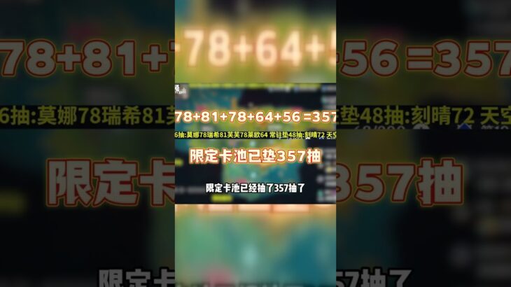 原神5.4零氪深渊挑战，第16~17天