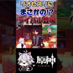 【原神】最強の座は誰だ!? #原神 #genshinimpact #shorts