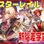 [Drops!]スターレイル3.1 階差宇宙高難度攻略※原神スタレ攻略の質問何でもokです