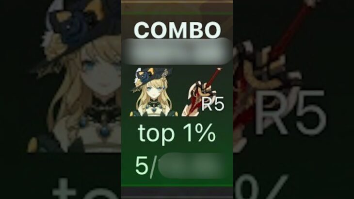 残響4セットで世界5位！？#genshinimpact #genshin #原神攻略 #原神 #原神生活 #ナヴィア #聖遺物鑑賞