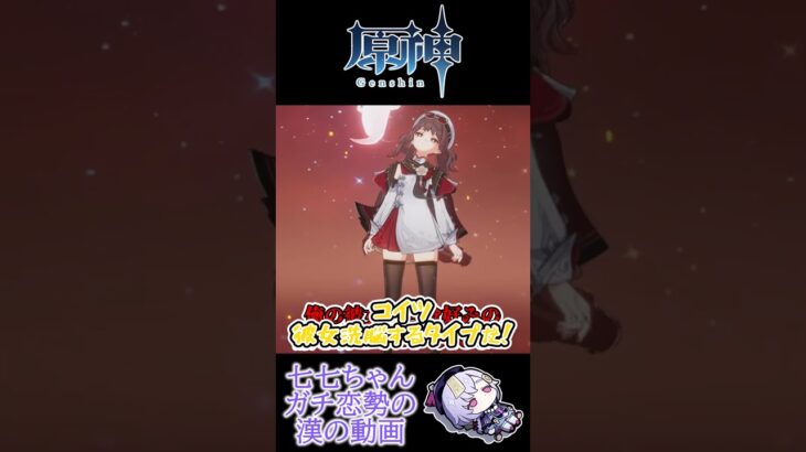 【原神】漢の勝手なランキング璃月好きな女性キャラ３選【ゆっくり実況】#原神 #genshinimpact #げんしん #ゆっくり実況 #ずんだもん #原神 #shorts