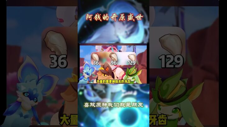 牛牛瓦雷莎突破材料获取攻略！ #原神纳塔