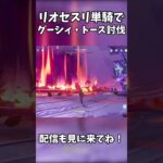 【原神】見た目”は”好き【ゆっくり実況】