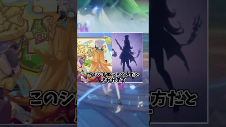 ヴァレサのpvにまさかの新キャラが映っていた件[原神]#shorts #genshinimpact #原神 #原神ショート #hoyocreators #げんしん