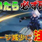 【原神】フリーナ引いたら絶対に○○を！水杯は不要なのか？(おすすめ凸/最強武器/最強編成/聖遺物)【無課金初心者】【解説攻略】