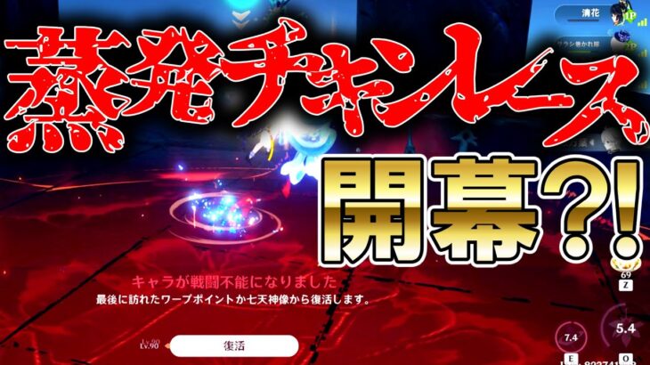 【原神】最強バッファー4人が行く精鋭狩り【ゆっくり実況】