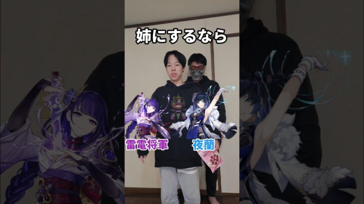 【原神】最強はどっち？右左ゲーム!! #原神 #ゲーム実況 #スイカくん #shorts