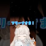 【原神】フリーナガチャで豪運で最強な神引きする初心者🔰 #原神 #新人vtuber #shorts