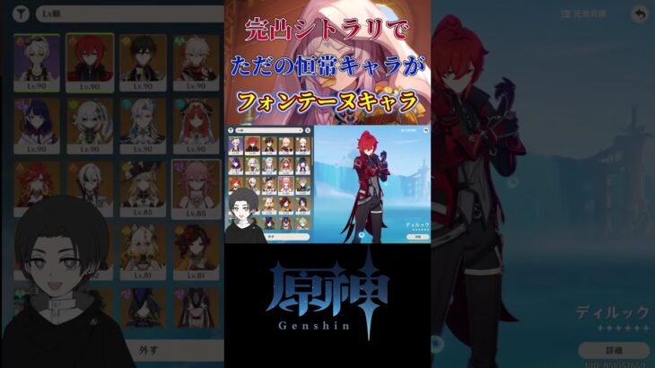 【#原神】完凸シトラリにより恒常キャラがフォンテーヌアタッカーになってしまう #genshinimpact #shorts