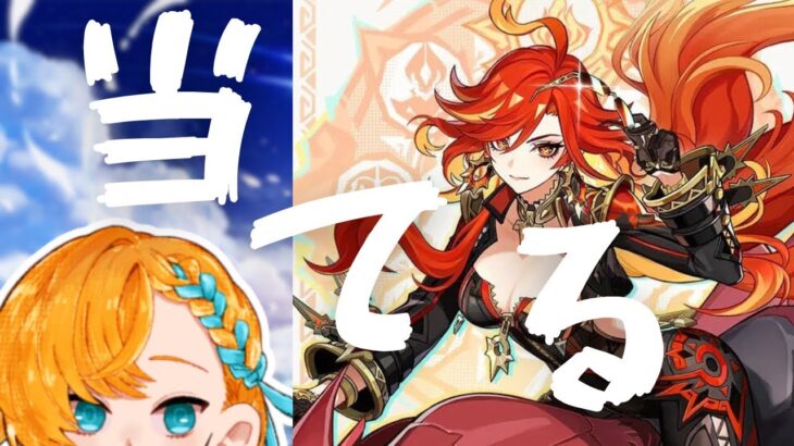 【 #原神 】ガチャ禁後の開放感はえぐい【 いきち / #vtuber 】