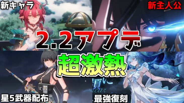 【鳴潮コード】2.2アプデ！カンタレラ性能と素材に新キャラ判明！気動主人公追加で激熱すぎる！【めいちょう】カンタレラ/逆境深塔/無課金微課金/リークなし　ツバキショアキーパー　廃虚
