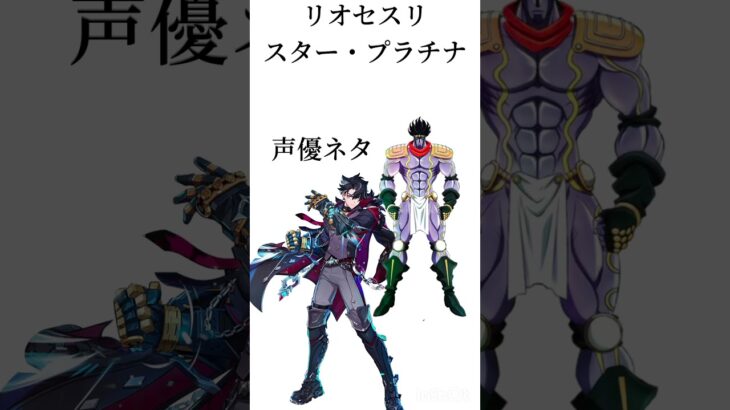 原神キャラが持ってそうなスタンド#ジョジョの奇妙な冒険#ジョジョ#原神