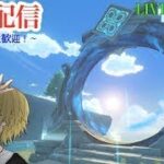 [#原神 ]エンドコンテンツ攻略すんぞww[#幻想シアター #螺旋 #雑談 ]#初見さん大歓迎