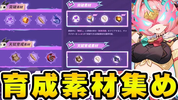 【原神】新キャラ『ヴァレサ』『イアンサ』育成素材を集める配信【Genshin/ガチャ配信】