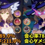 【原神】自身の尊厳と引き換えに最強の技を手に入れた魔女【ヴァリサ】がヤバいwww